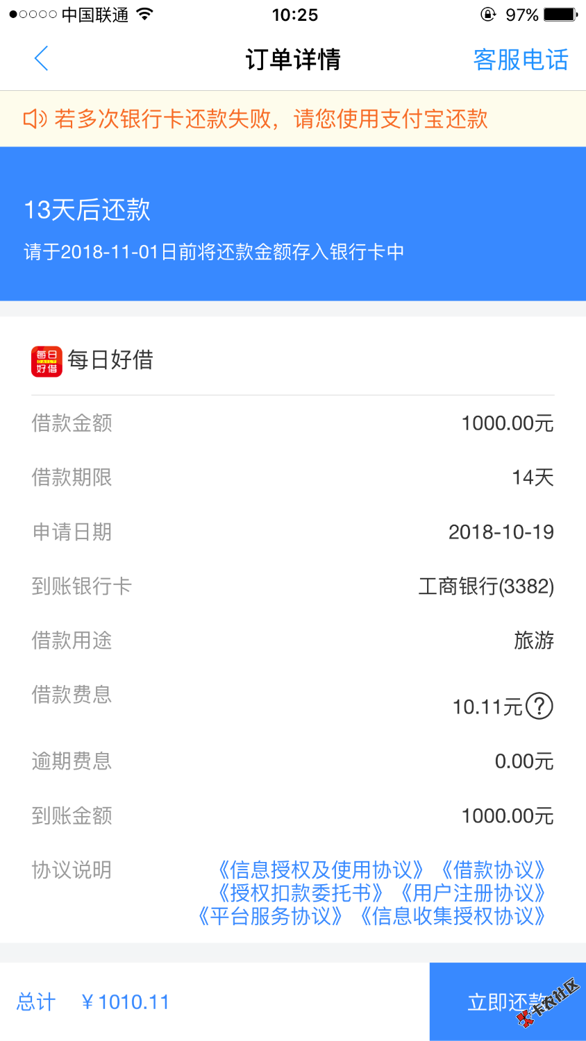 狗分4开头，信用卡逾期，通话全是催收，竟然还有能下的口子 ...88 / 作者:Alone.. / 