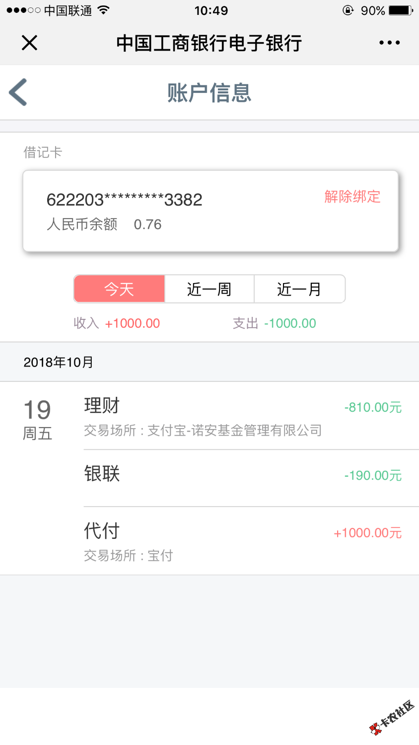 狗分4开头，信用卡逾期，通话全是催收，竟然还有能下的口子 ...29 / 作者:Alone.. / 