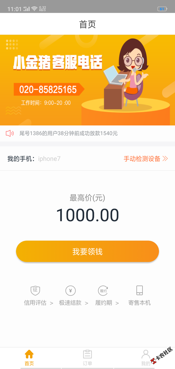 小猪优品类型口子，小金猪秒过入口超市，@卡农110，43 / 作者:默默默v1 / 