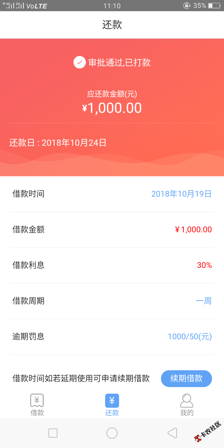 中达管家电话推荐的秒批只填了身份证银行卡89 / 作者:聊聊聊噜噜噜噜 / 