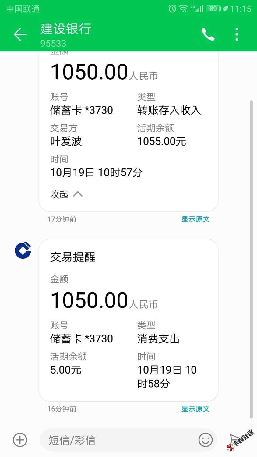 大老黑，下款了，口子名字金讯钱包。申请2000，接到回访给了1500额度到手1050， ...56 / 作者:撸条神 / 