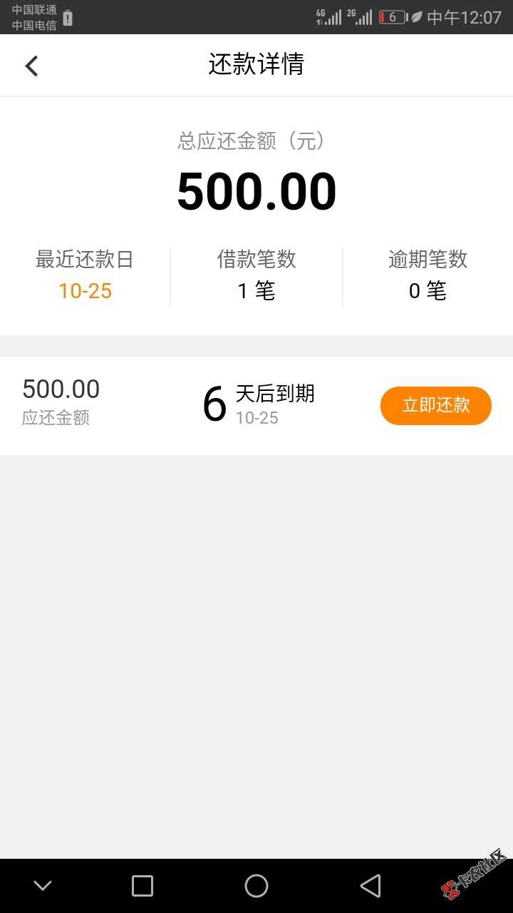 第二钱包回访后500额度，1个小时贷款审核到账，客服要求登宝我没同意也给过了 ...40 / 作者:JS不7度咯 / 