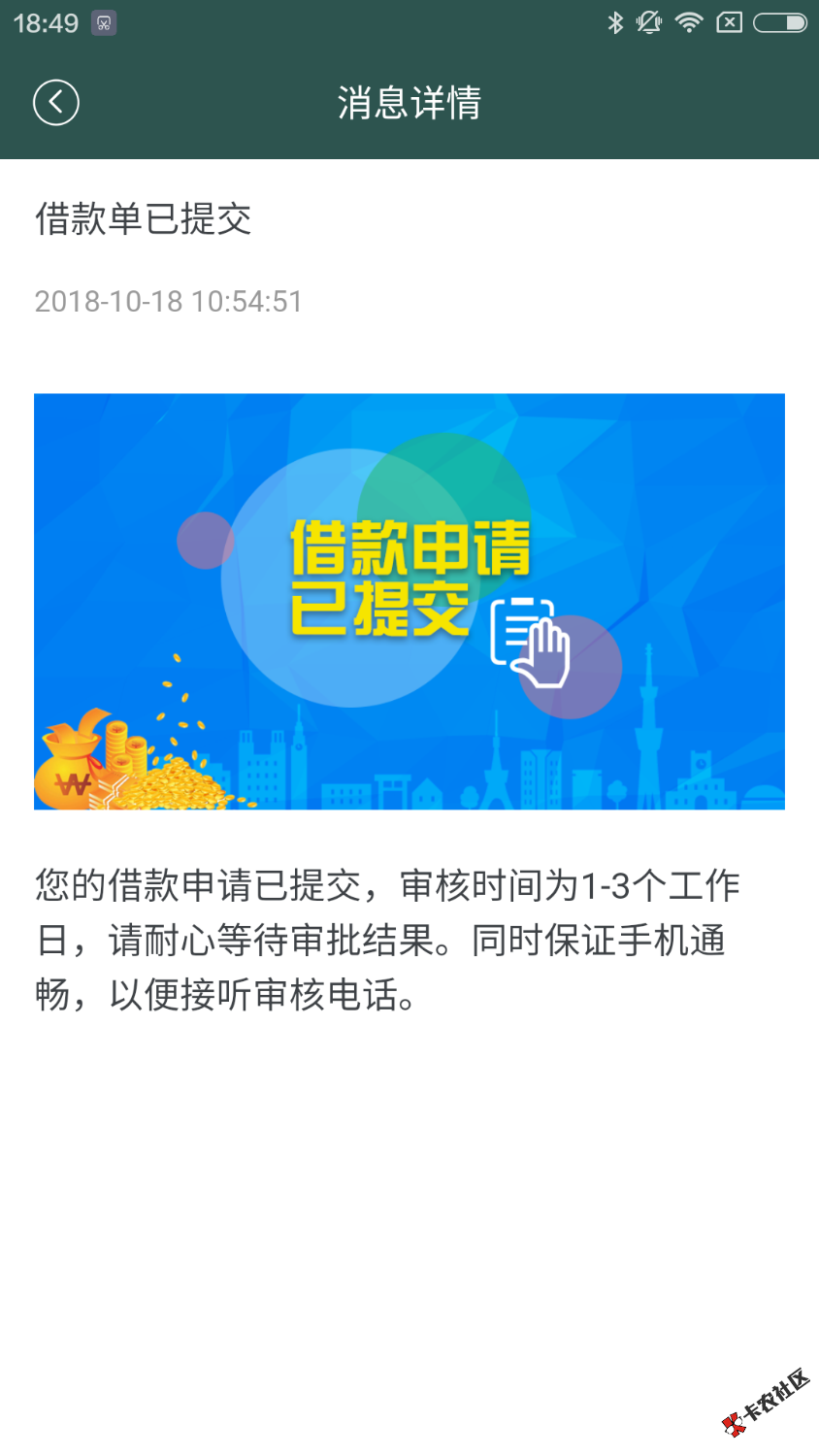 （易借金）老口子借钱快马甲易借金，应用宝下载，需要抢时间10点～11点注册，以 ...24 / 作者:BeckhamXY / 