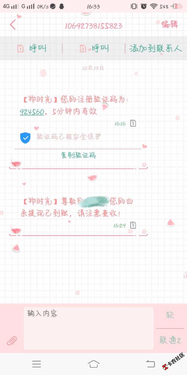 物时光，出的度秒过秒到。800到账65082 / 作者:哦耶耶耶 / 