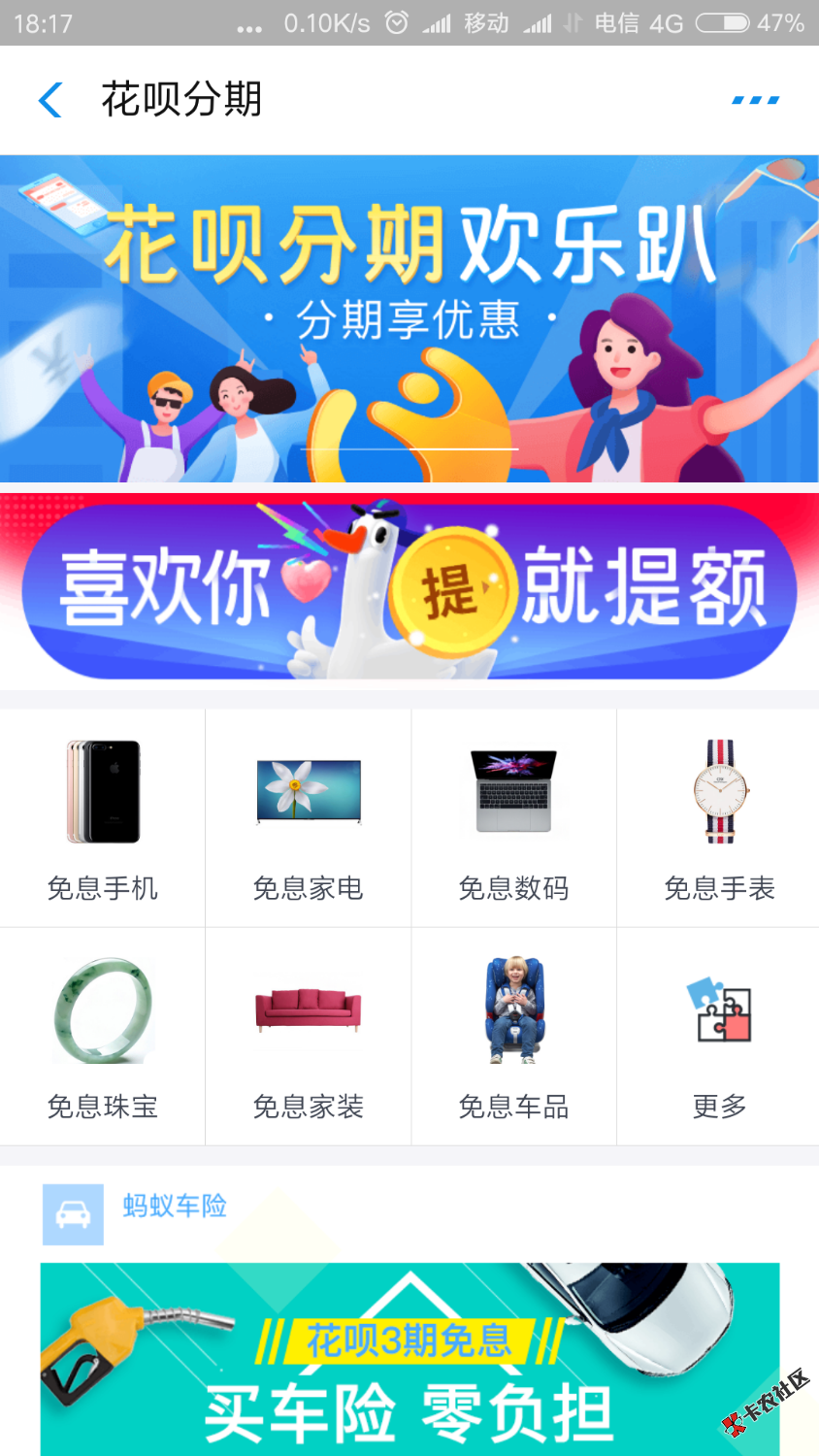 花呗提额，在花呗里面，玩这个游戏，有十次机会，特么的我失败了，各位去试试 ...58 / 作者:随丶丶便 / 