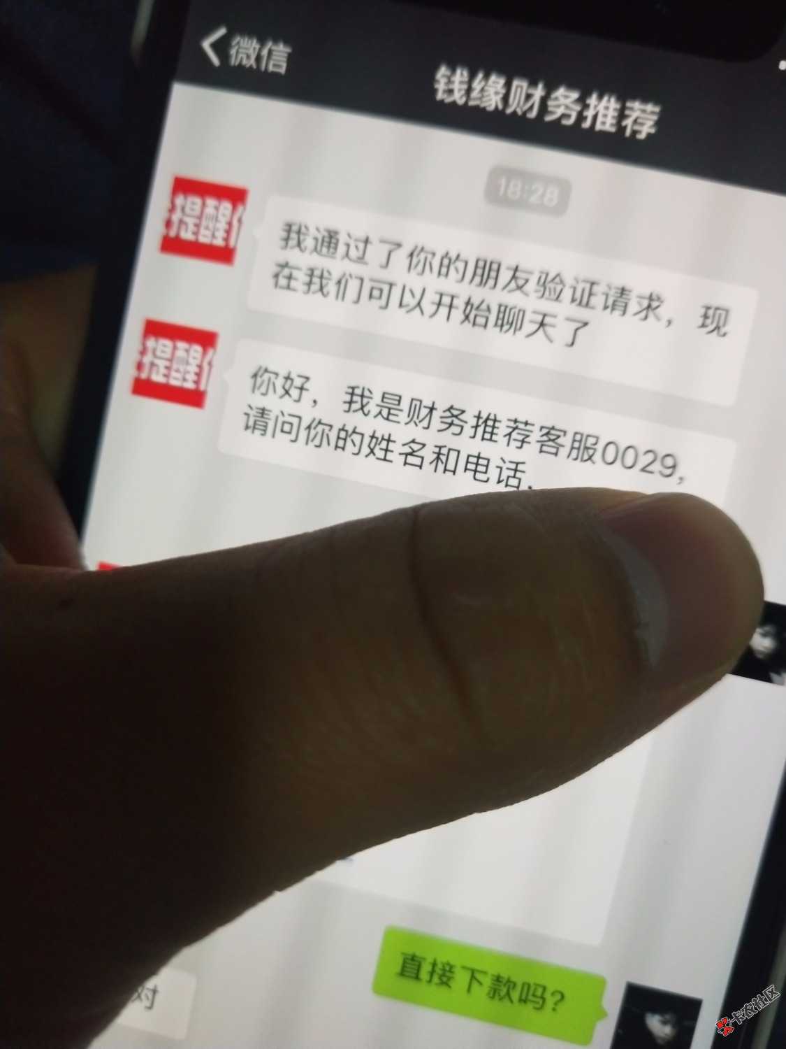 老哥们没做过有凭证刚刚打电话让我添加微信然后给我推荐了四个财务这能不能搞？ ...69 / 作者:成渝 / 