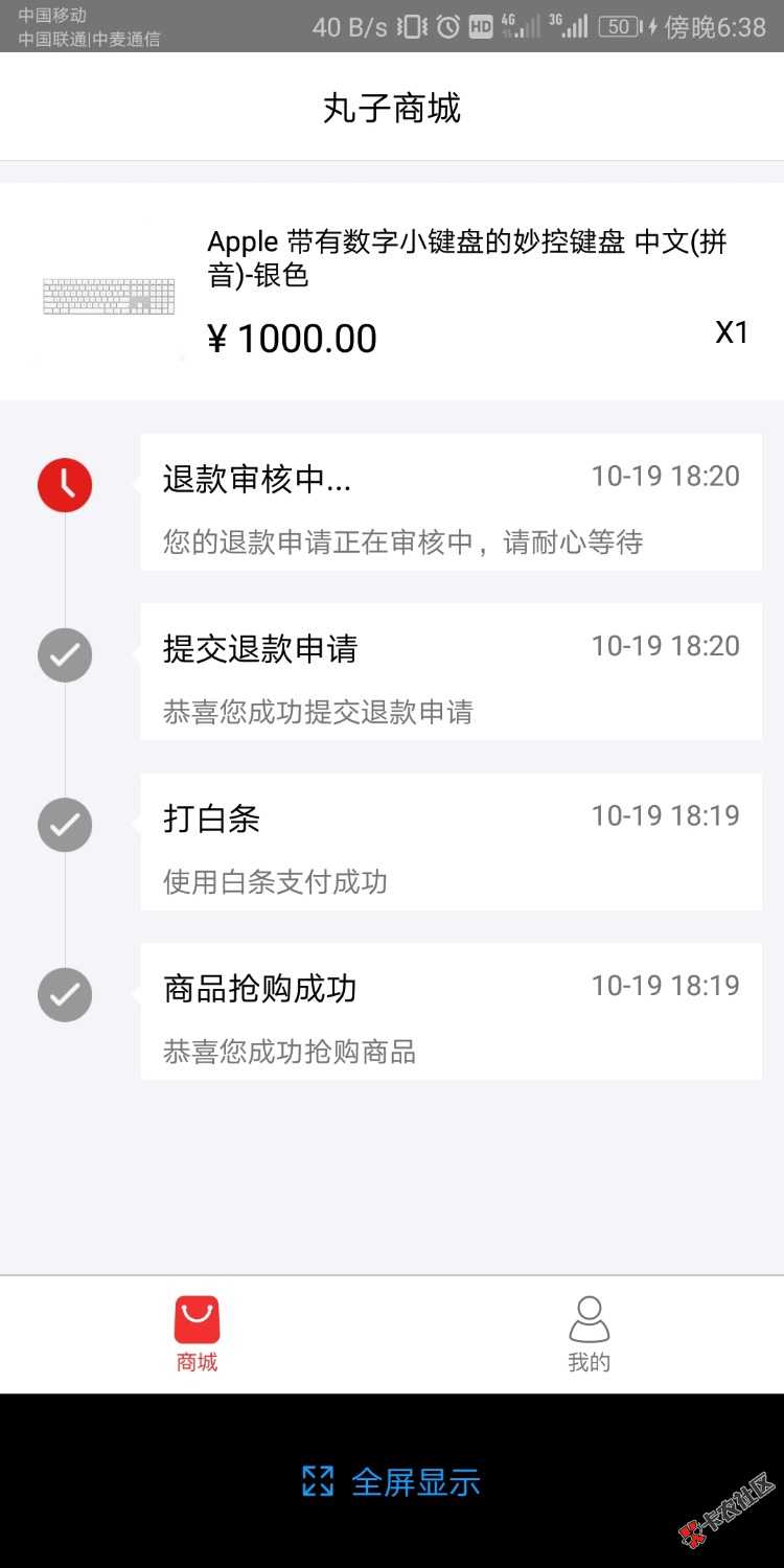 丸子商城，有戏没，62 / 作者:小、九 / 