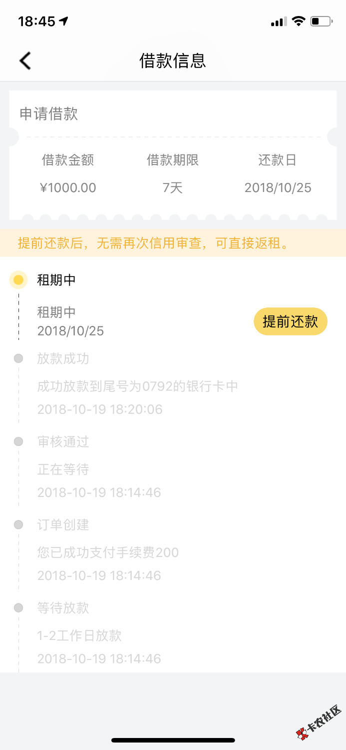 现金抽屉我也到账了，说下我资质老哥们参考一下，借贷宝强制1万4个月，714小袋强 ...26 / 作者:飞翔的鳄鱼 / 