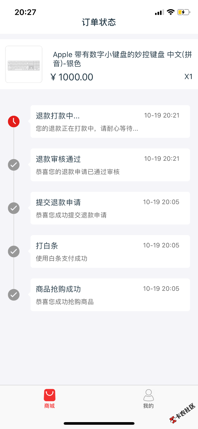 丸子商城，，跟风晚了。。不过还是过了，，10分钟左右93 / 作者:知妇宝 / 