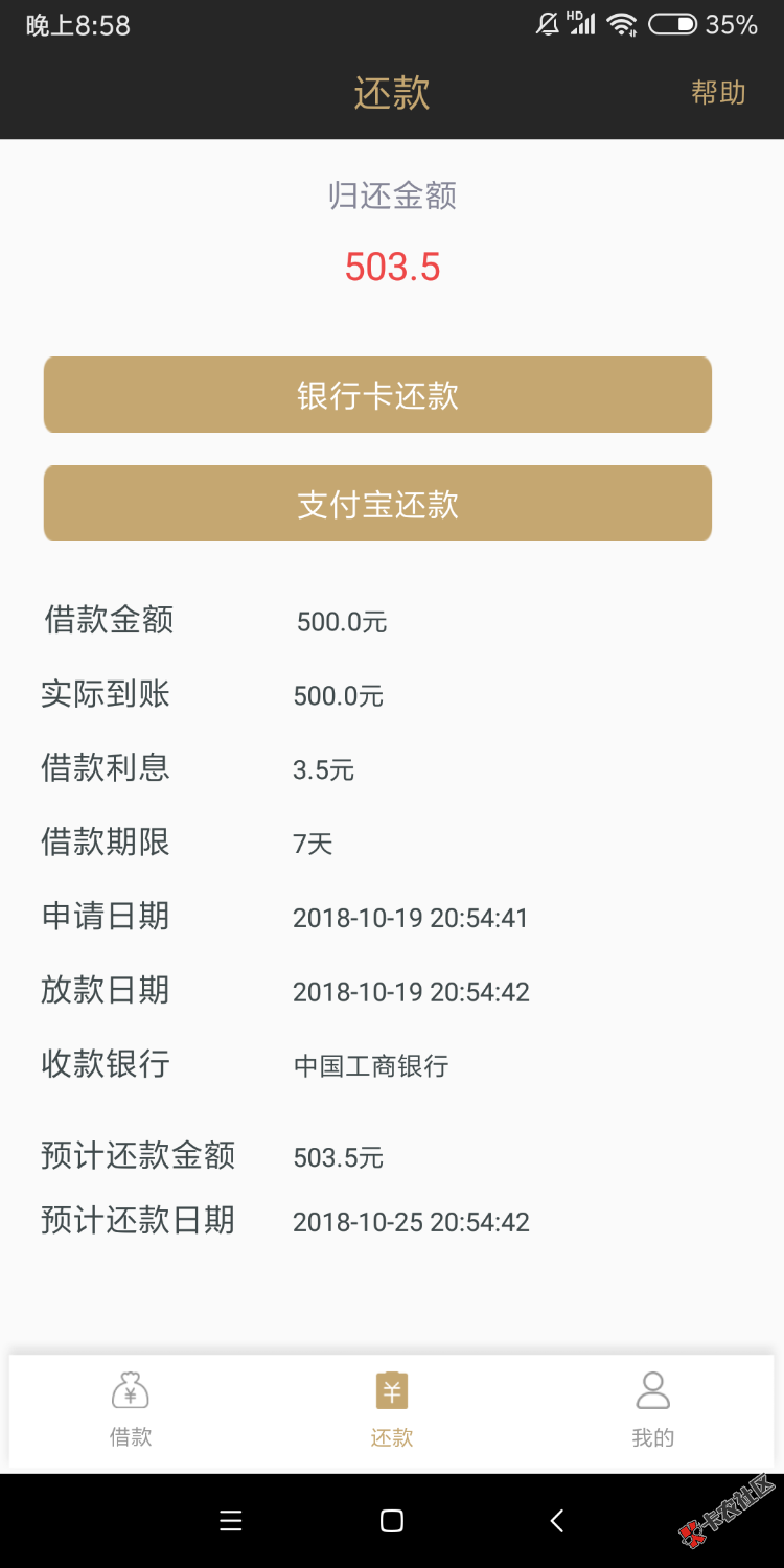 爱贝信交了200给了五百目前还没到账五分钟了48 / 作者:卡瓦洛夫斯基 / 