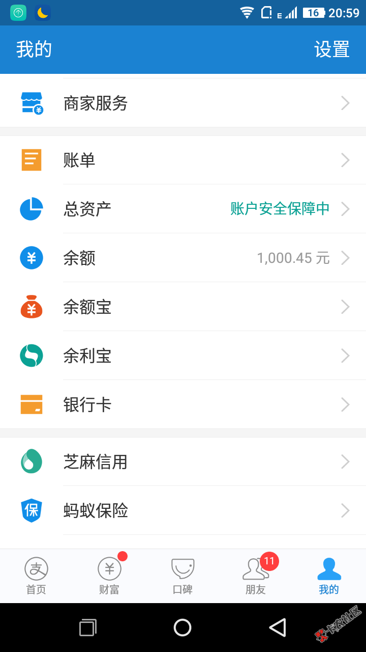 哈哈网商贷出了1000征信当前逾期1年芝麻分41296 / 作者:只是一个不懂 / 