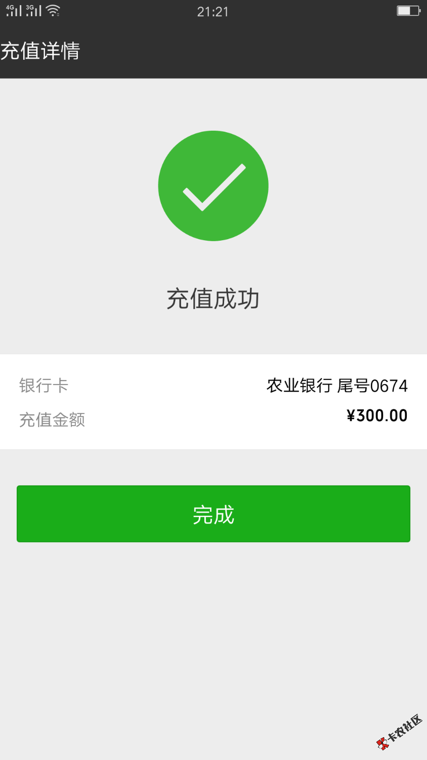 卡农，超市有，名字爱贝信，大家上。无视一切，提交资料交199块钱，给你300额度 ...6 / 作者:高新策 / 