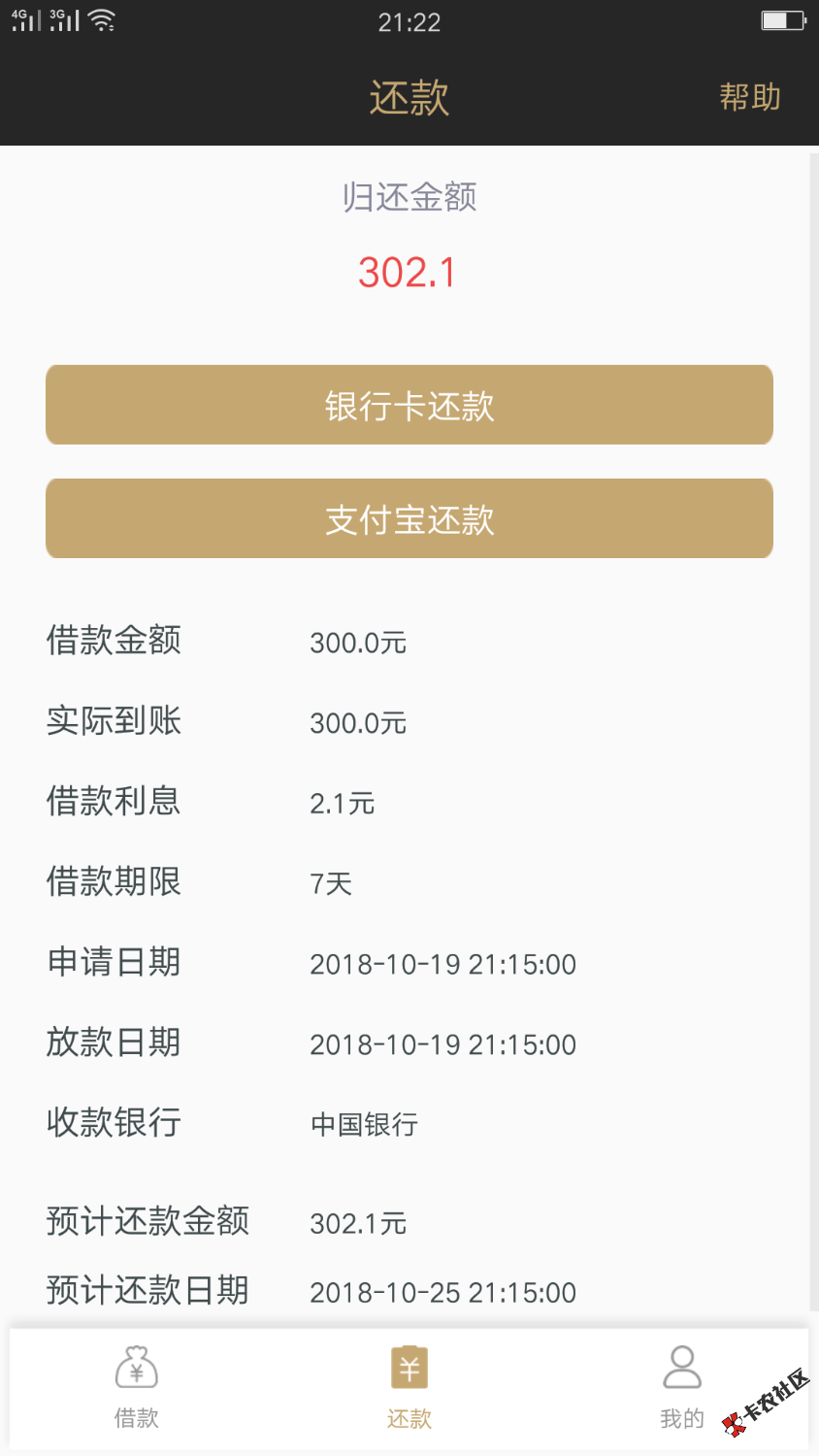 卡农，超市有，名字爱贝信，大家上。无视一切，提交资料交199块钱，给你300额度 ...8 / 作者:高新策 / 