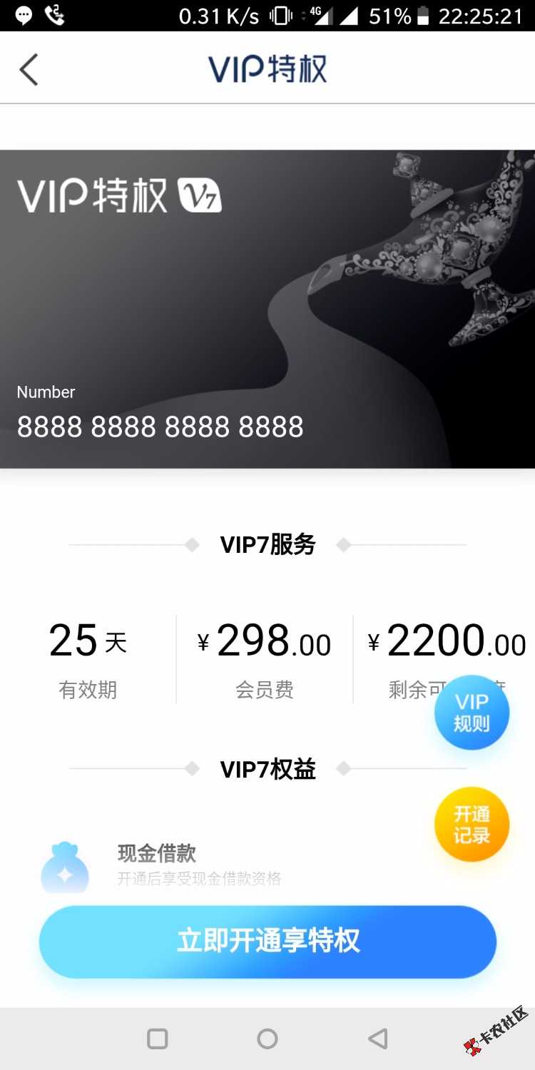 魔法现金现在又可以开会员了，靠谱么？套路了3个月了98 / 作者:Wefac / 