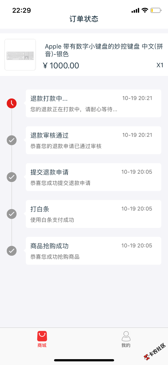 丸子商城和呆呆购，，绝b一家的，晚上申请的都过了，到账了一家。。不知道到的 ...9 / 作者:知妇宝 / 