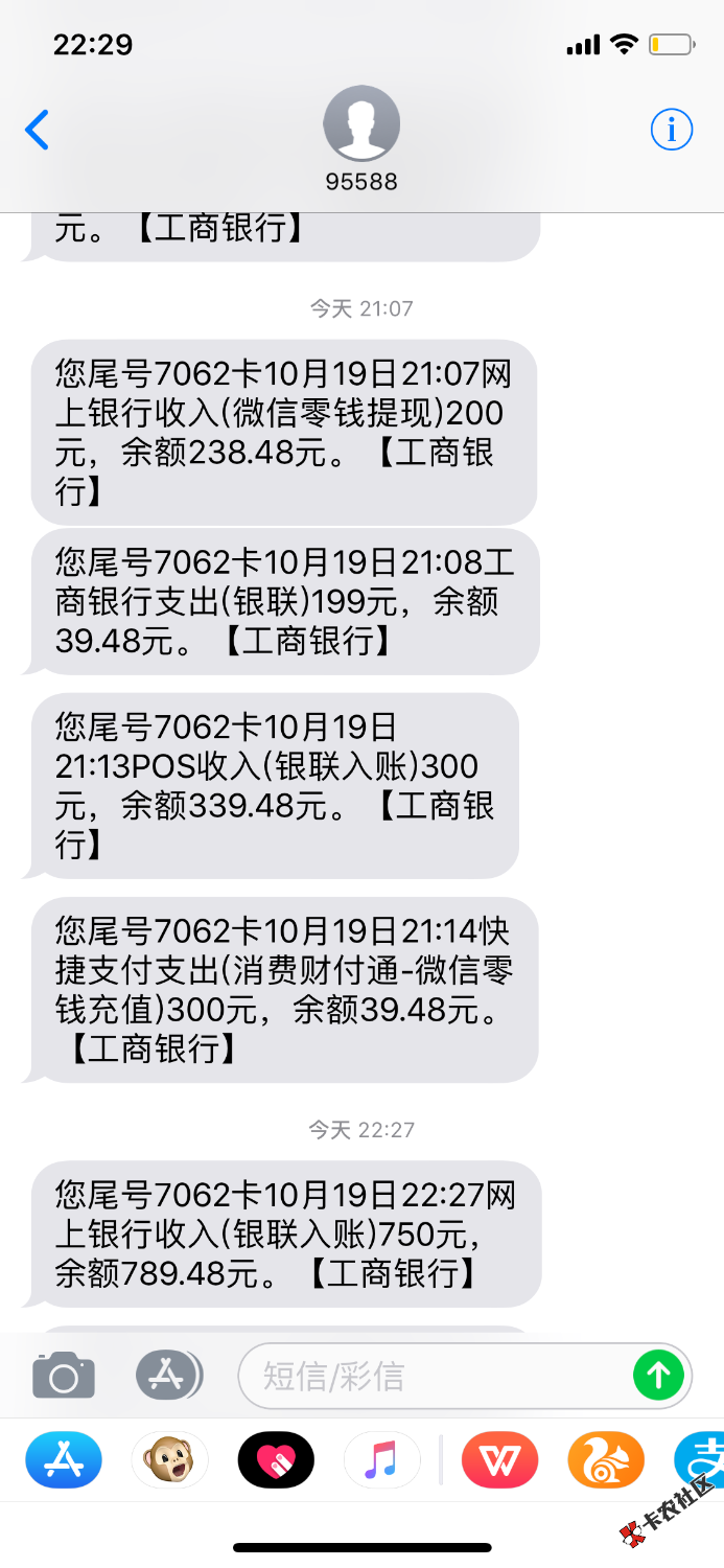 丸子商城和呆呆购，，绝b一家的，晚上申请的都过了，到账了一家。。不知道到的 ...85 / 作者:知妇宝 / 