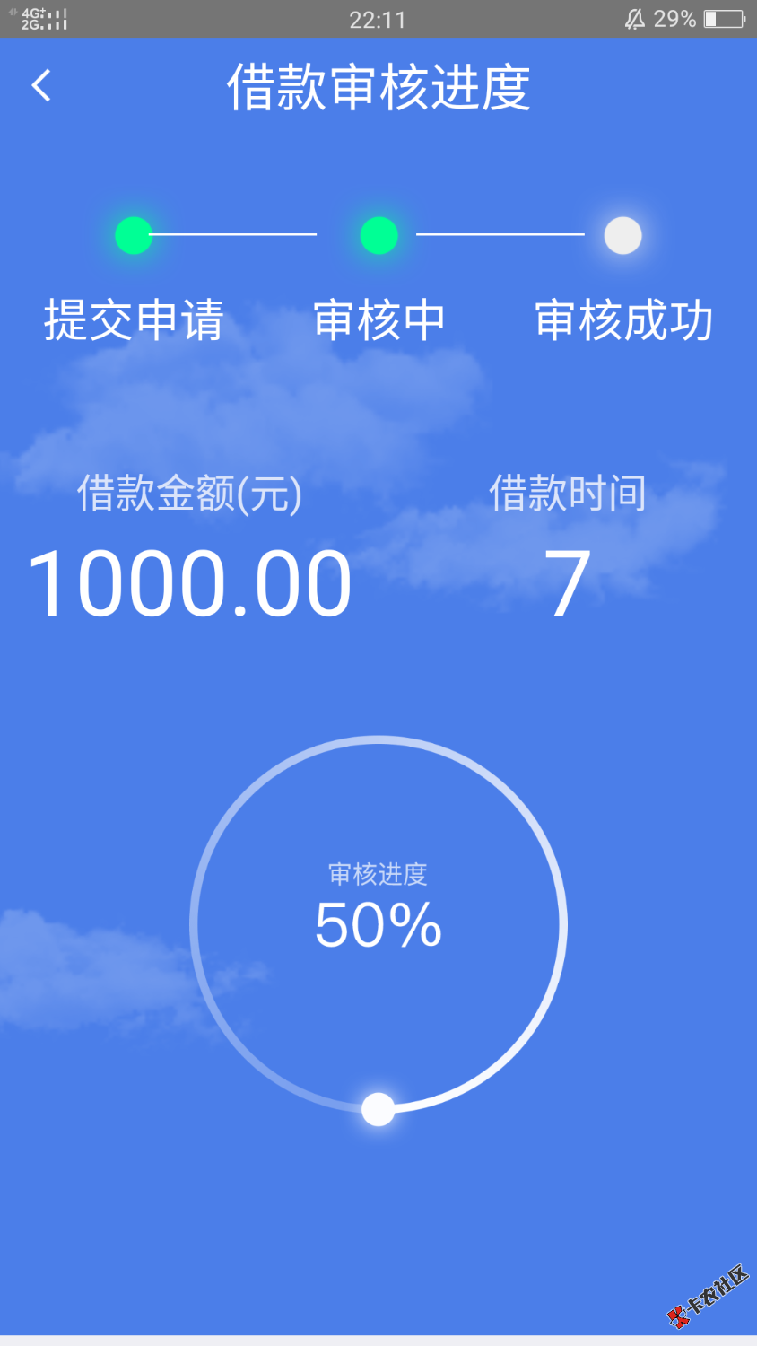 审核成功，明早一起来，拒了，我就呵呵10 / 作者:JFNkhfgn / 