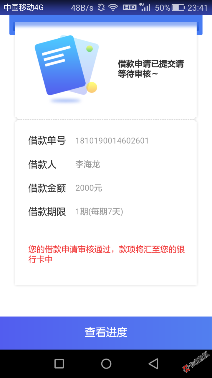 老哥们。任你贷。这是不是通过了？还是？？。36 / 作者:邪少？？ / 