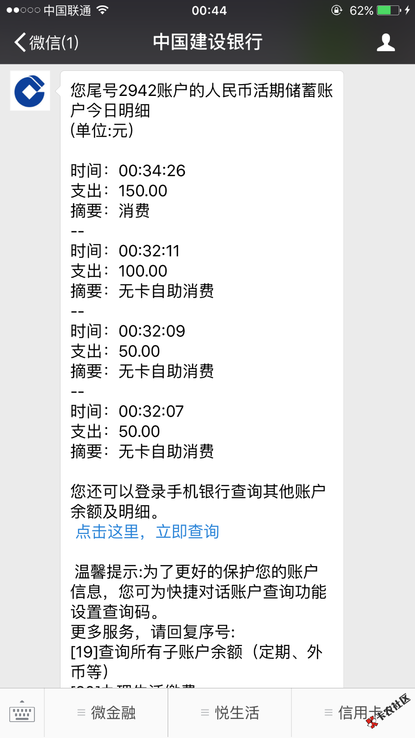 ，优啦金融明明把我拒了，却下款了，下款连通知都没有，钱到卡里被扣完了，简直 ...32 / 作者:Alone.. / 