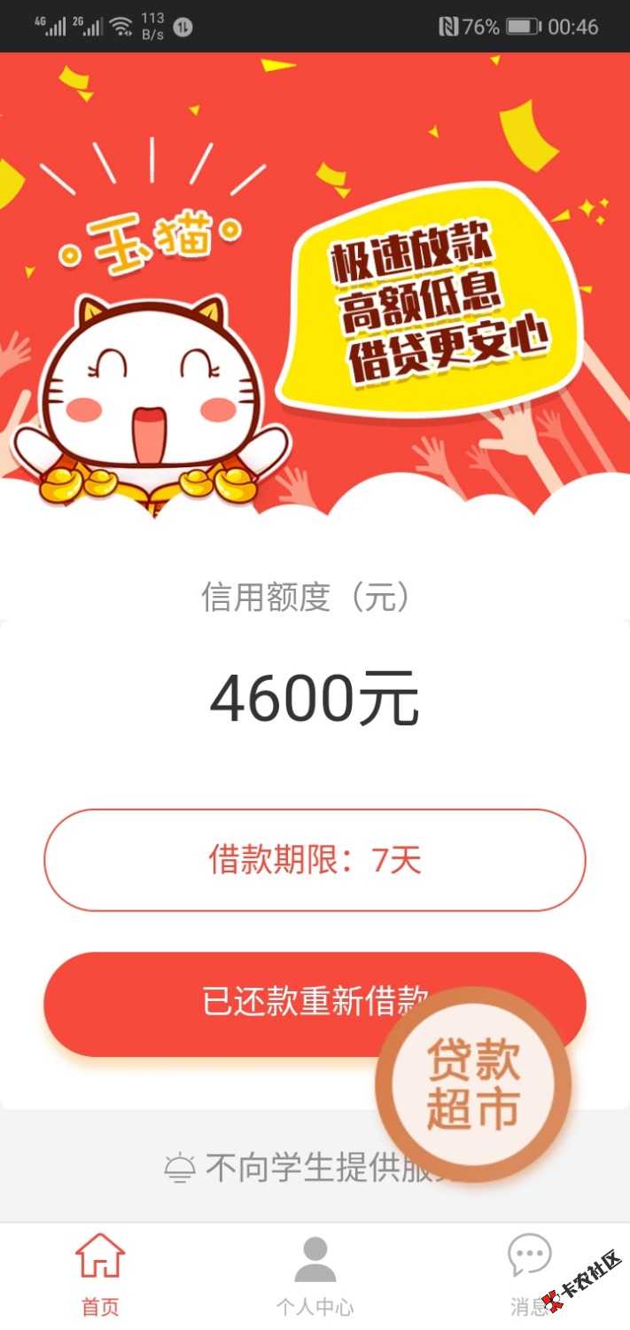 短短两个月，撸了将近是13万！真心累呀！老哥们，兄弟们，早点想办法上岸吧！越 ...40 / 作者:水木若风 / 