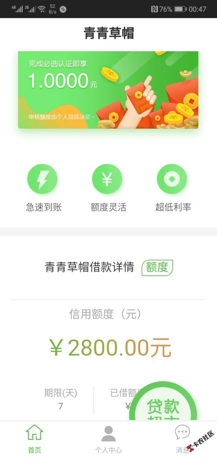 短短两个月，撸了将近是13万！真心累呀！老哥们，兄弟们，早点想办法上岸吧！越 ...38 / 作者:水木若风 / 