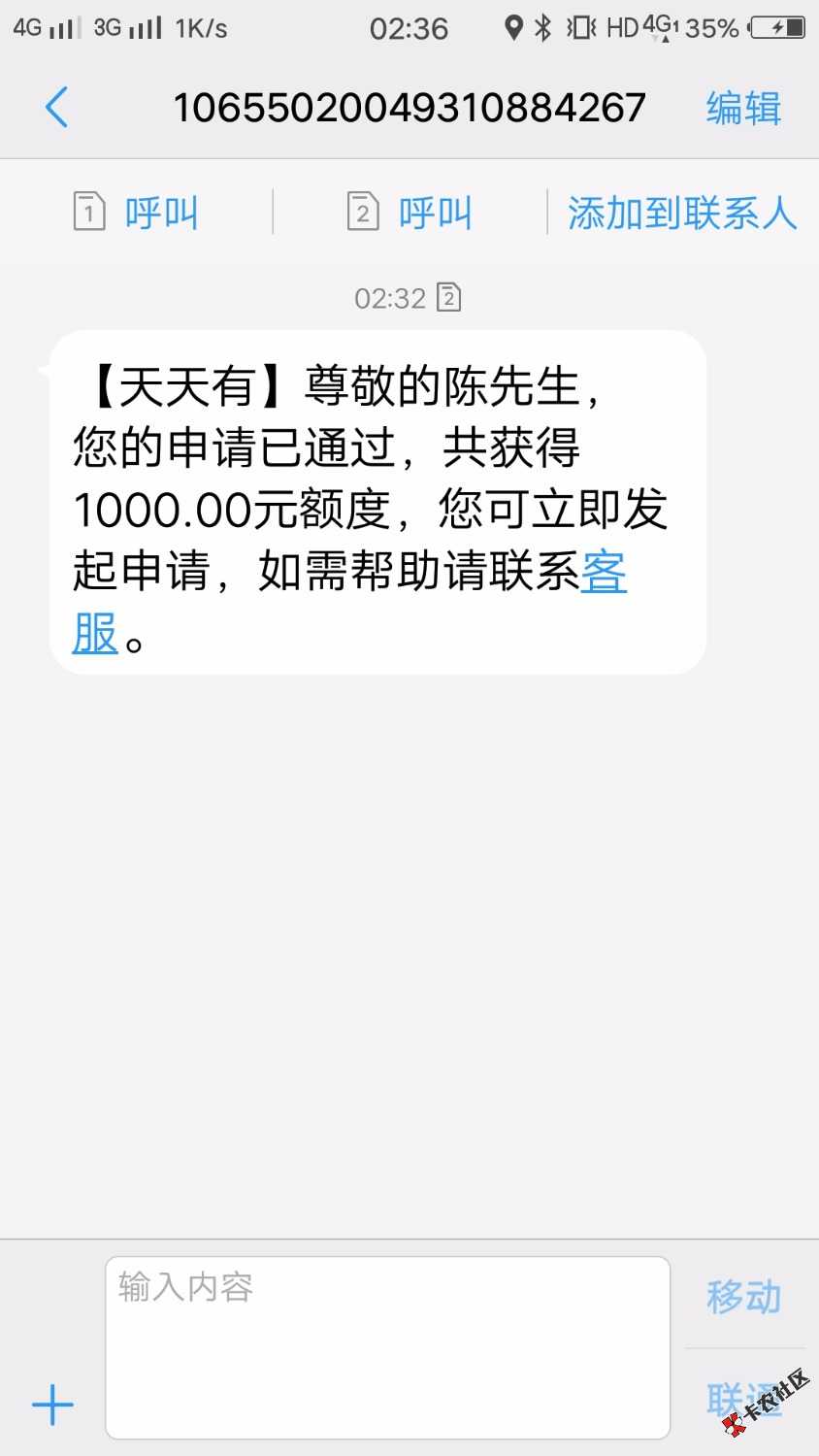 稳吗入口贷款管家53 / 作者:陈丰1 / 