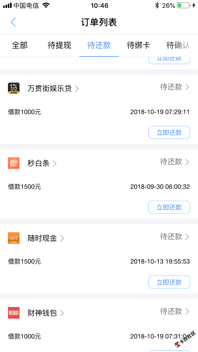 去哪借里面的撸一个过一个，:)水象审核过了待绑卡，不想要了 ...32 / 作者:449019825 / 
