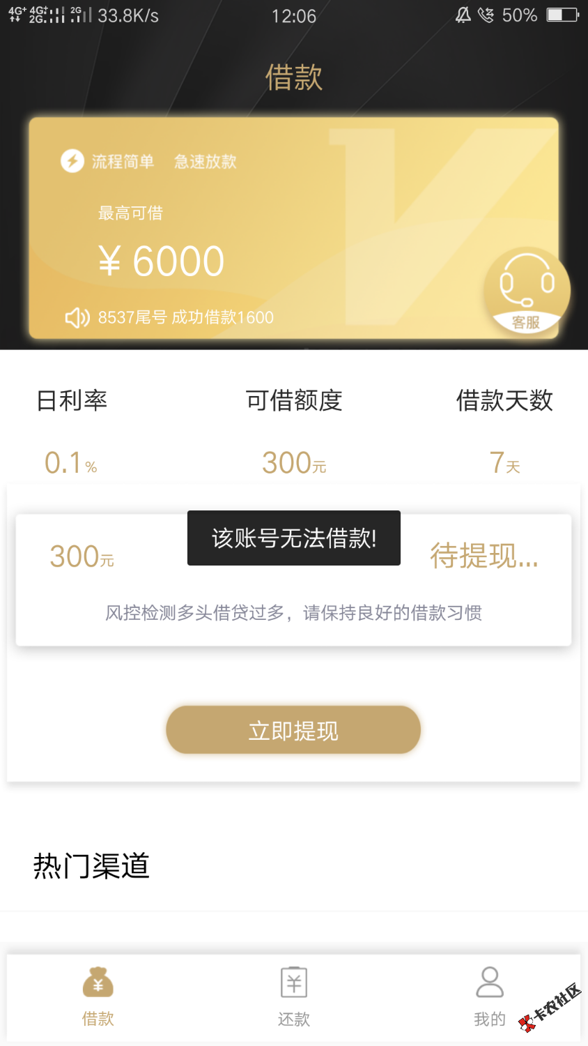 求管理加精，没注册爱贝信得过来看看！交完会员费！不让借款！ ...95 / 作者:梦一场๑ / 