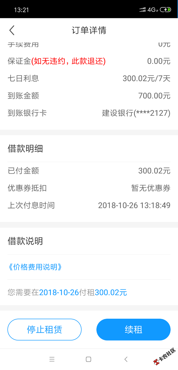 微盈下款稳如磐石93 / 作者:大漠苍狼 / 