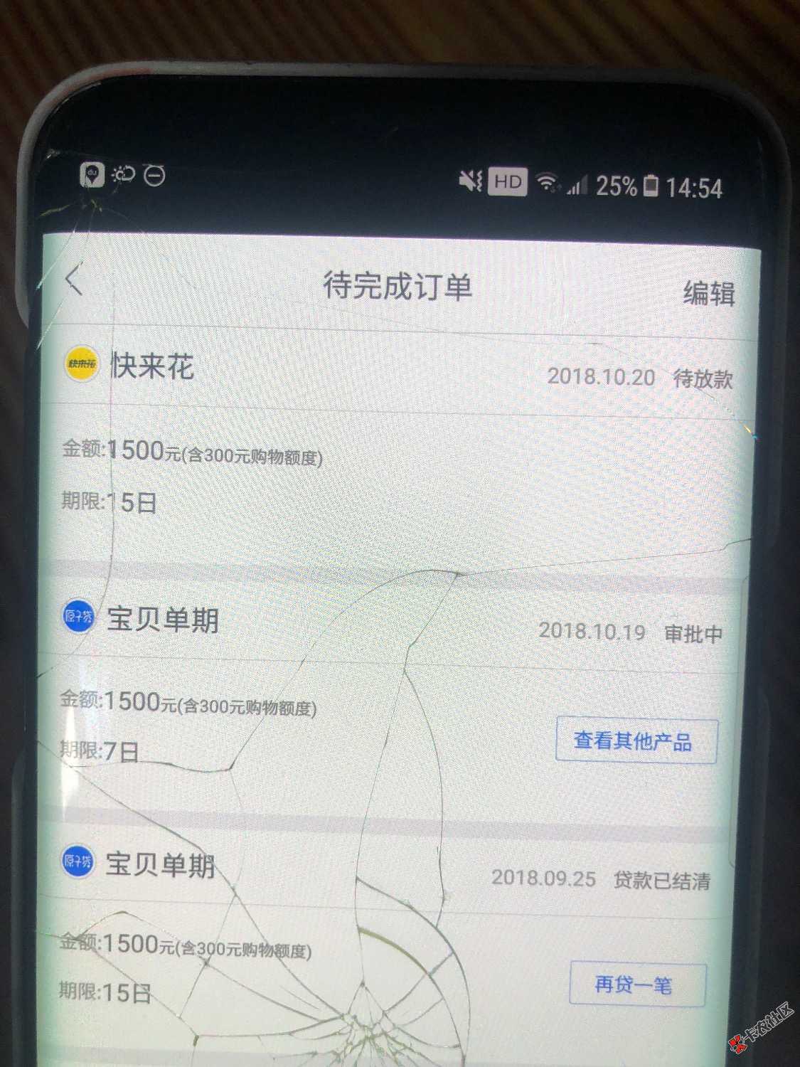 融360.2个都秒过，宝贝单期之前套路还了一直秒拒，昨天晚上秒过，会不会到账啊 ...38 / 作者:yinjie1314520 / 