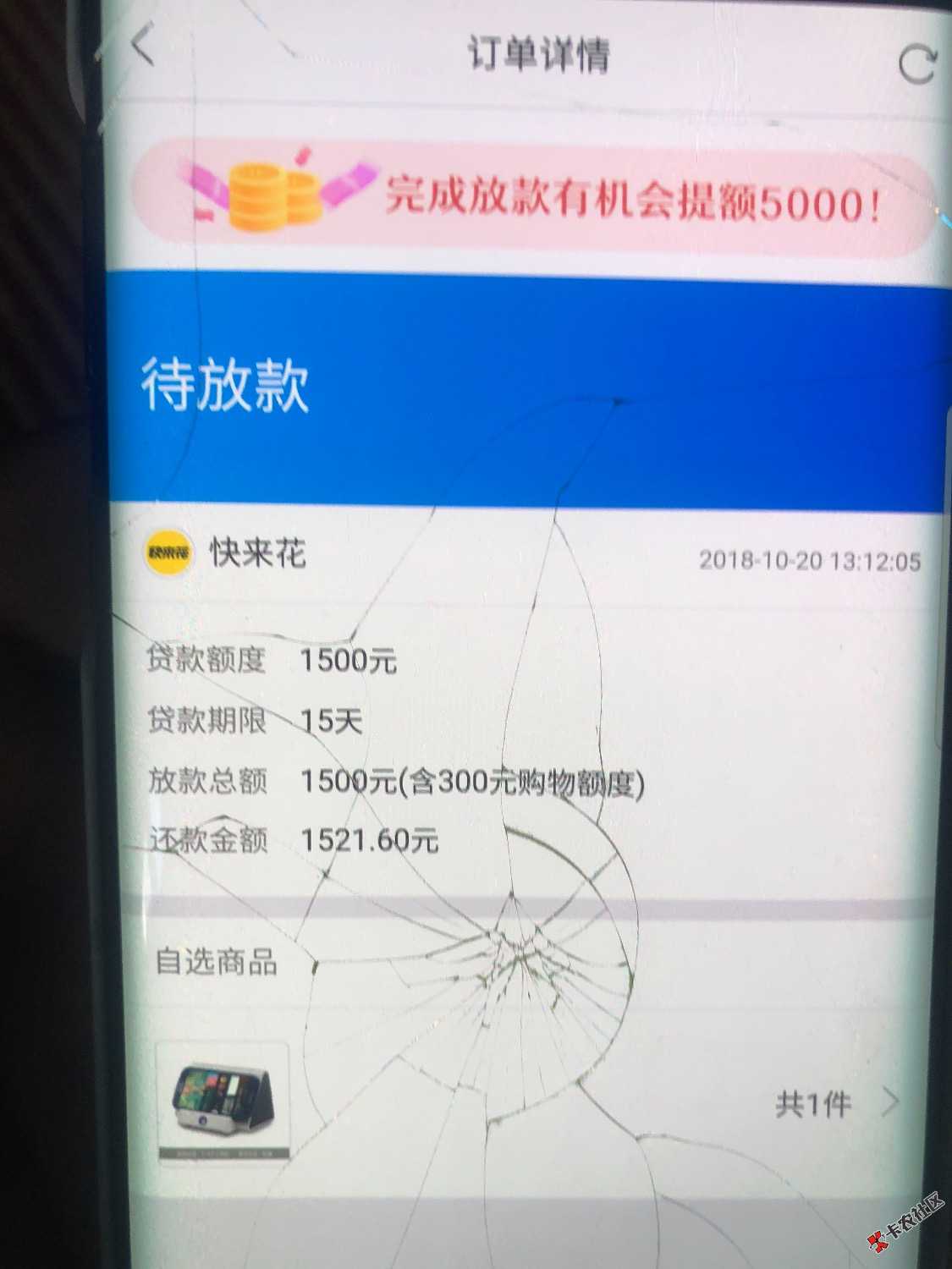 融360.2个都秒过，宝贝单期之前套路还了一直秒拒，昨天晚上秒过，会不会到账啊 ...35 / 作者:yinjie1314520 / 