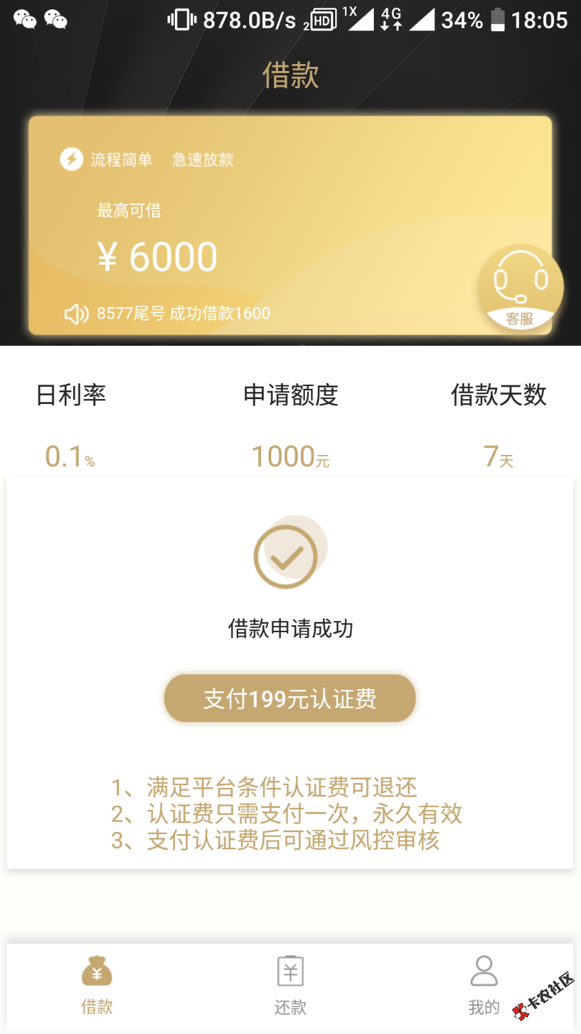 谁知道这个是不是智商费～还是说充值了就给下～不下退款呢… ...40 / 作者:愤怒的情人～ / 