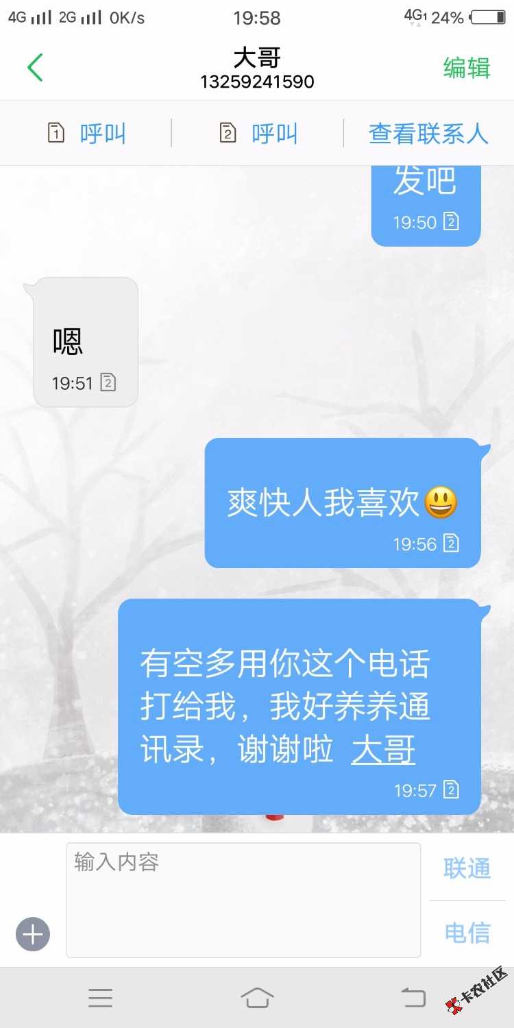 钱包催收就喜欢这么直白的刚开始还以为是搜狗钱包审核电话(〃･̆･̆〃)​​​ ...72 / 作者:扫码领红包 / 