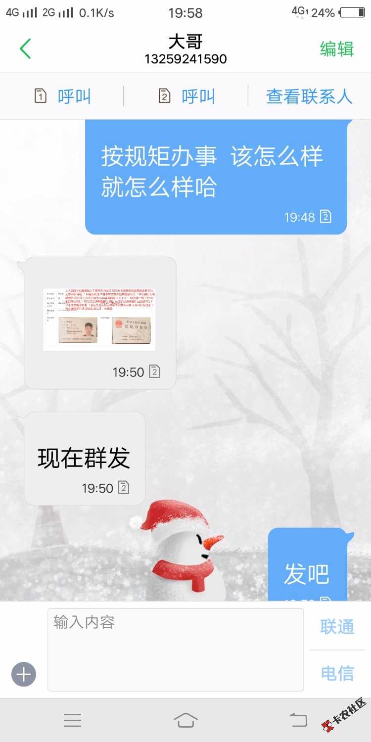 钱包催收就喜欢这么直白的刚开始还以为是搜狗钱包审核电话(〃･̆･̆〃)​​​ ...54 / 作者:扫码领红包 / 