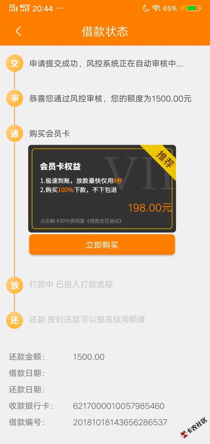 美花白条，买会员可靠吗？在线等消息11 / 作者:冬丶丶 / 
