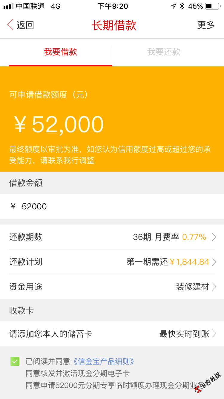 中信里面的这个东西有用吗？我要借钱。点开就是这个73 / 作者:还没上岸 / 
