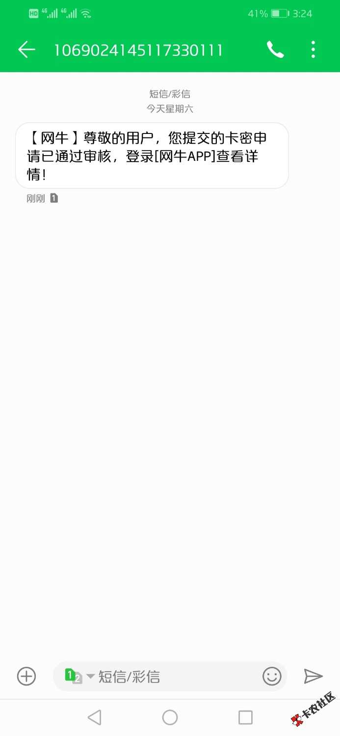 今天下款的，求加精，同一个公司口子，我狗分49812 / 作者:大黑户什么都拒 / 