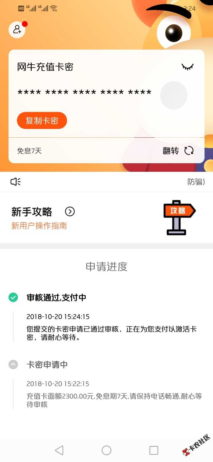 今天下款的，求加精，同一个公司口子，我狗分49892 / 作者:大黑户什么都拒 / 