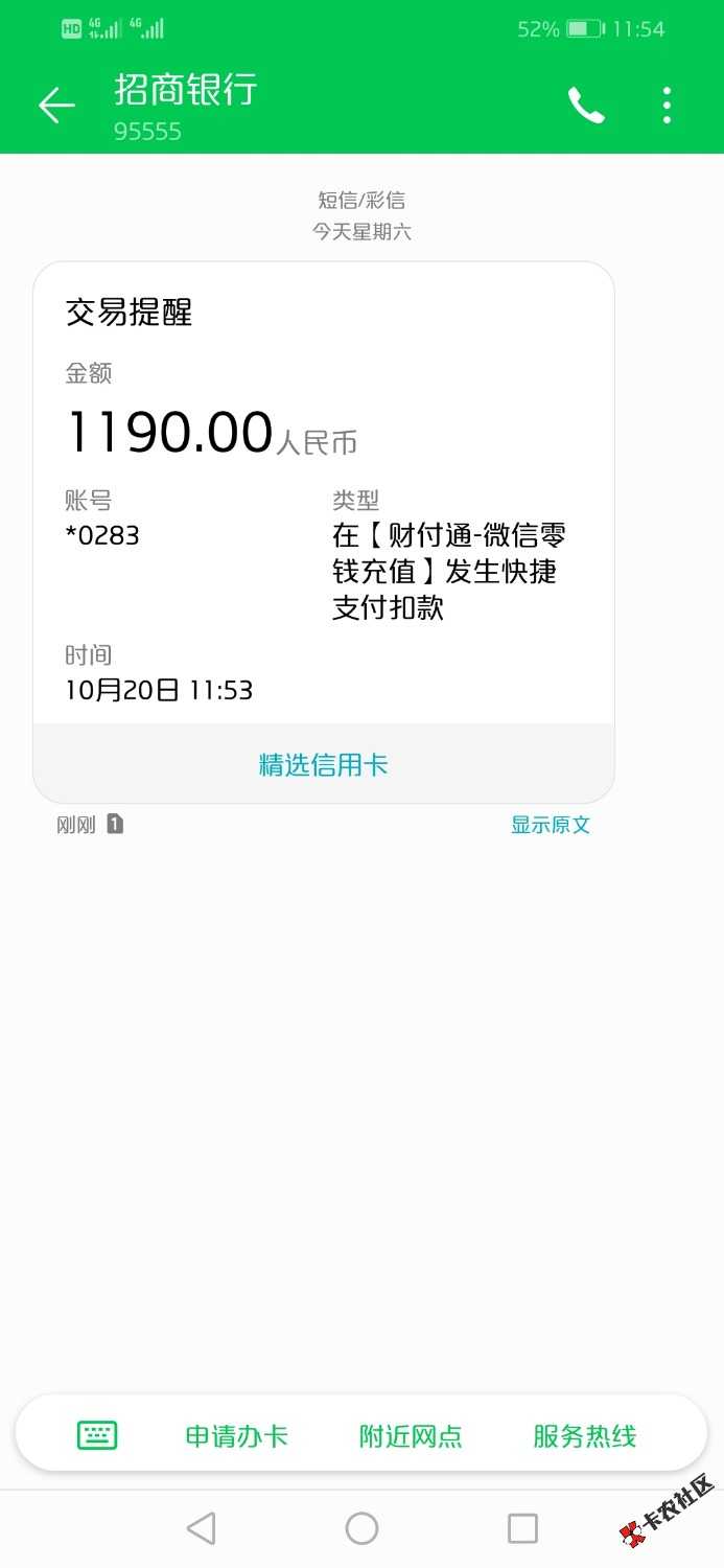 今天下款的，求加精，同一个公司口子，我狗分49872 / 作者:大黑户什么都拒 / 