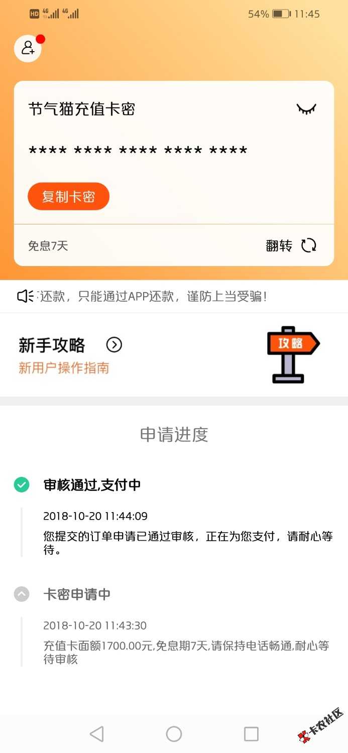 今天下款的，求加精，同一个公司口子，我狗分49878 / 作者:大黑户什么都拒 / 