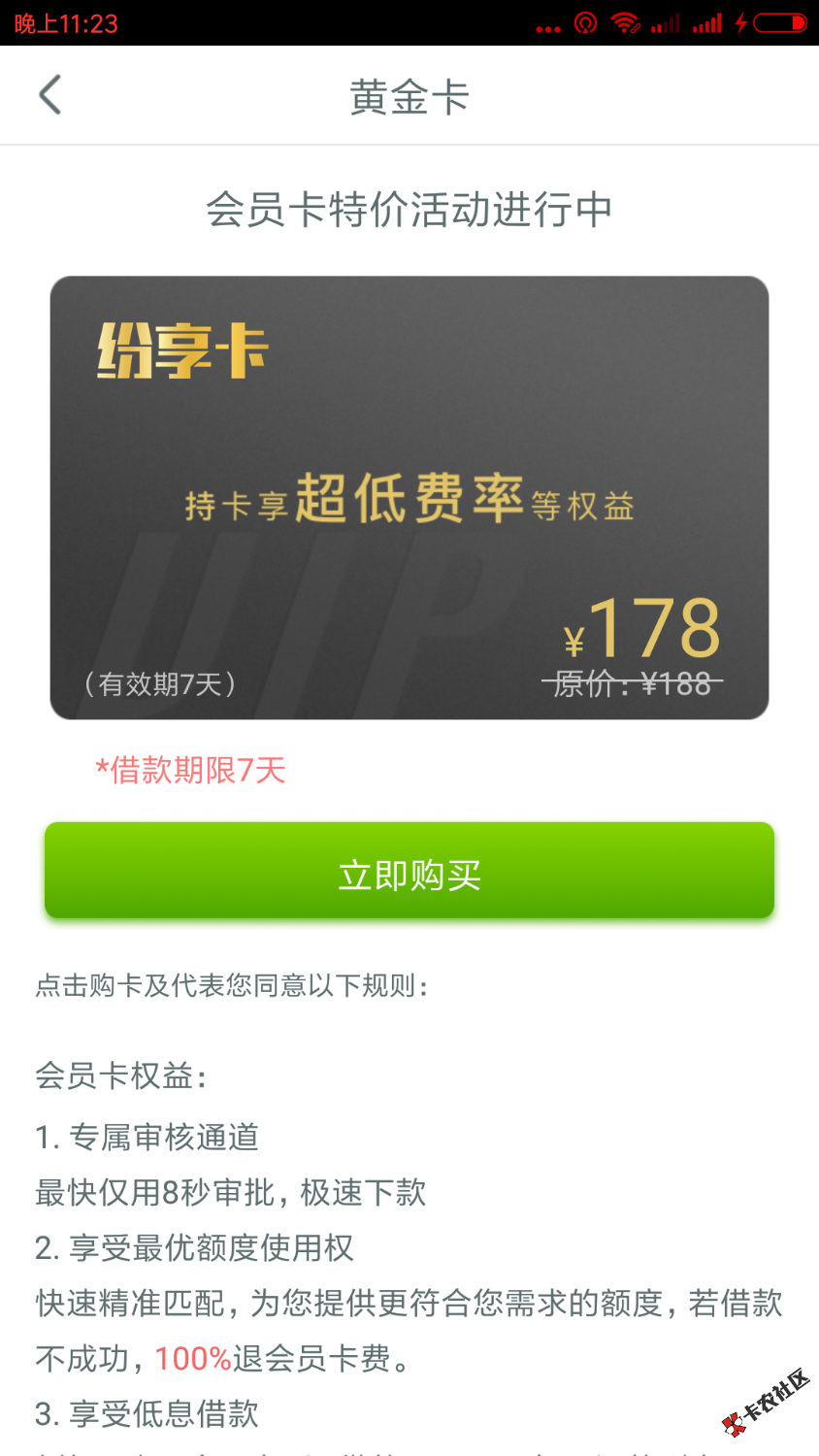 【纷享花】恭喜您已通过审核，700.00元现金只待收入囊中，快打开亿万花钱包马上 ...0 / 作者:陈公宝 / 