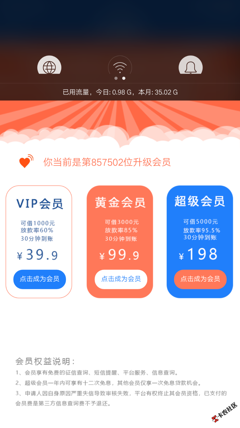 365现金卡买了会员稳吗？95 / 作者:果子加油 / 