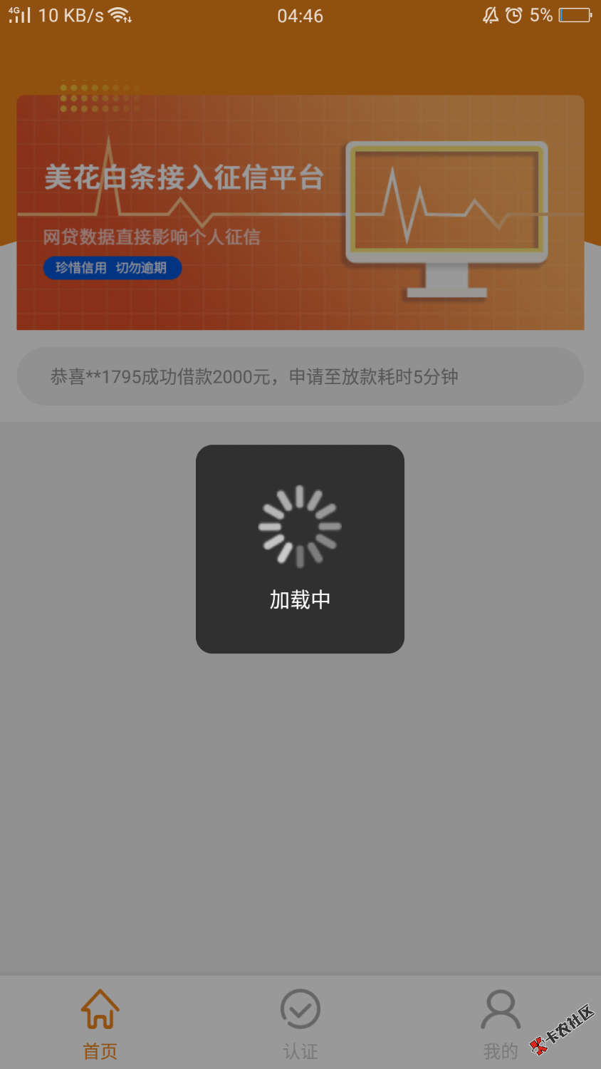 这美花白条，还好我没钱，刚才醒来无聊试了一下，秒通过1500，现在直接连都打不 ...22 / 作者:野狗2 / 