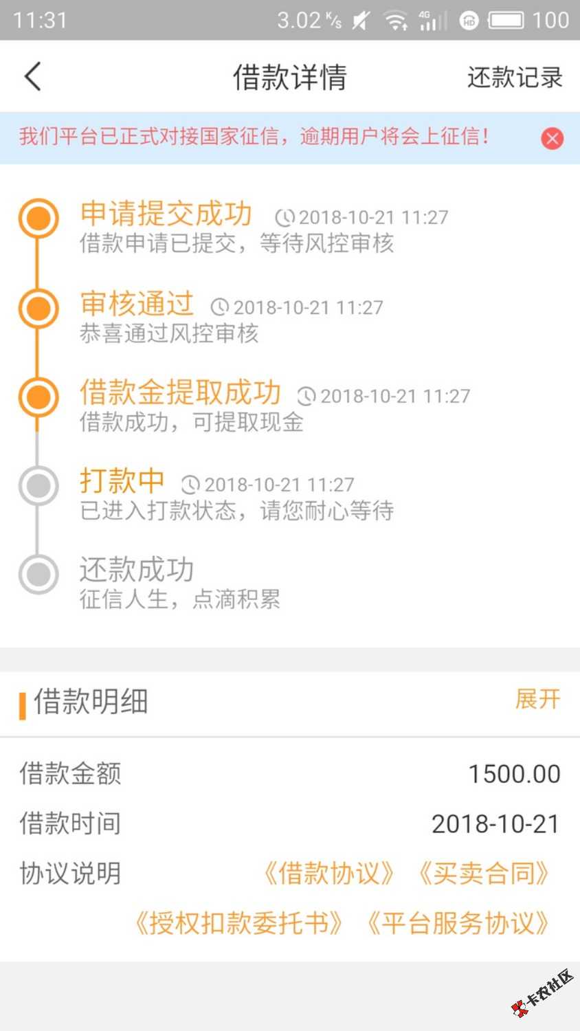 要借么放款多久到账12 / 作者:浮哲 / 