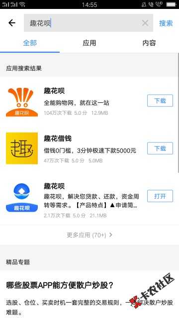 昨天下的，趣花呗是接了回访后到的，直接到卡，我有十几个逾期，不看分，问身份 ...58 / 作者:夷陵老祖 / 