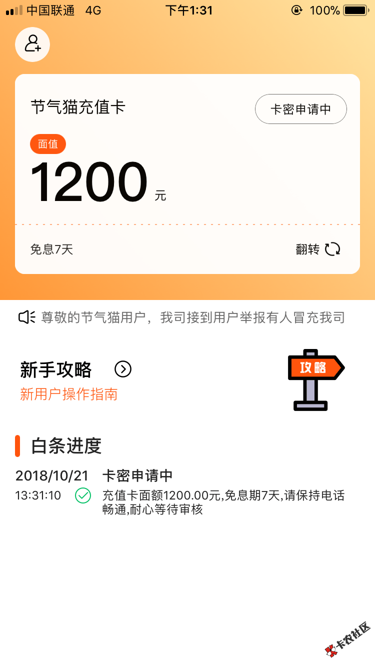 【管理加精】本人芝麻433分，网黑，中午连过3个动物，花猫乐租、节气猫、甜兔、 ...82 / 作者:9494949494 / 