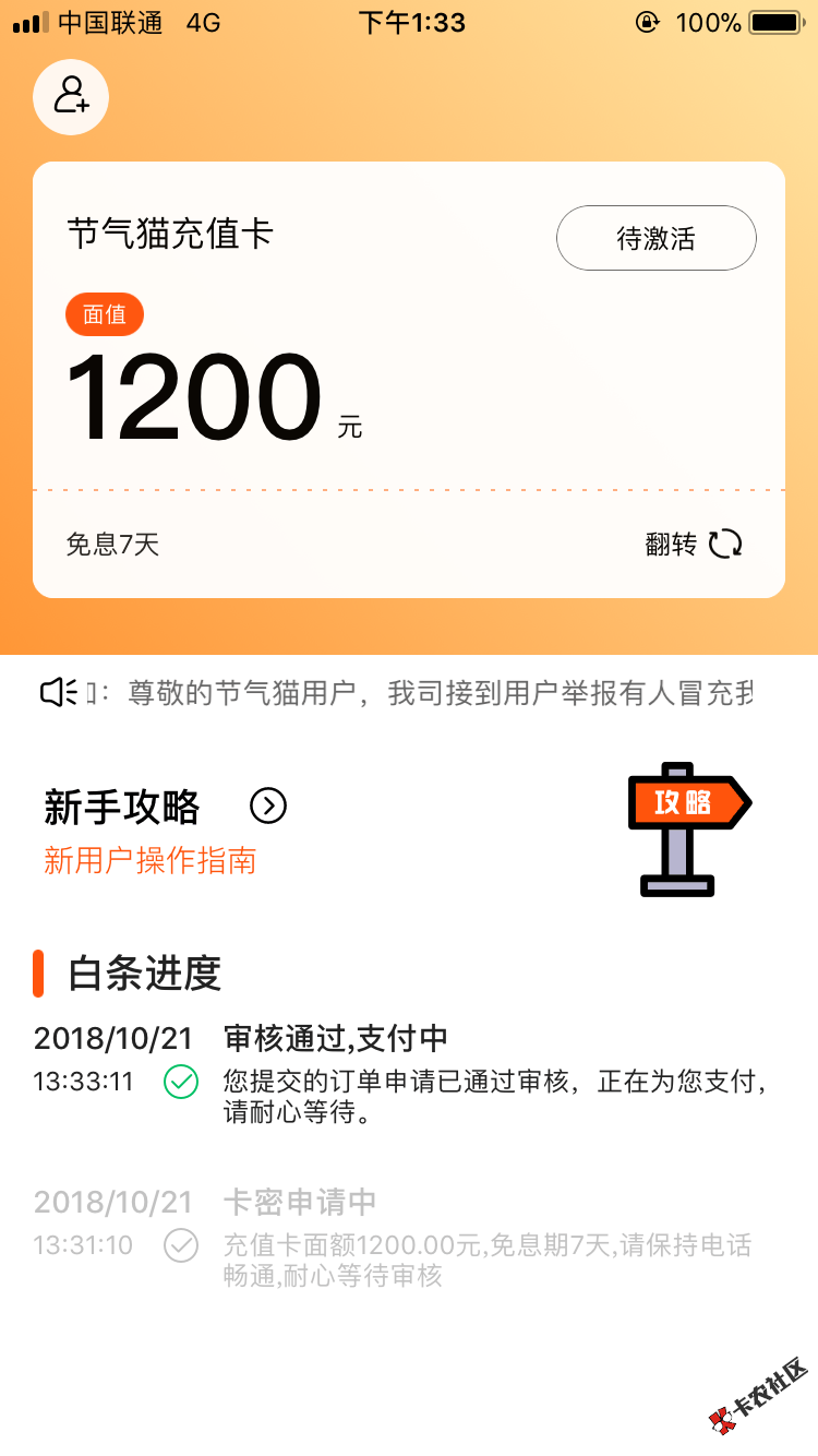 【管理加精】本人芝麻433分，网黑，中午连过3个动物，花猫乐租、节气猫、甜兔、 ...54 / 作者:9494949494 / 