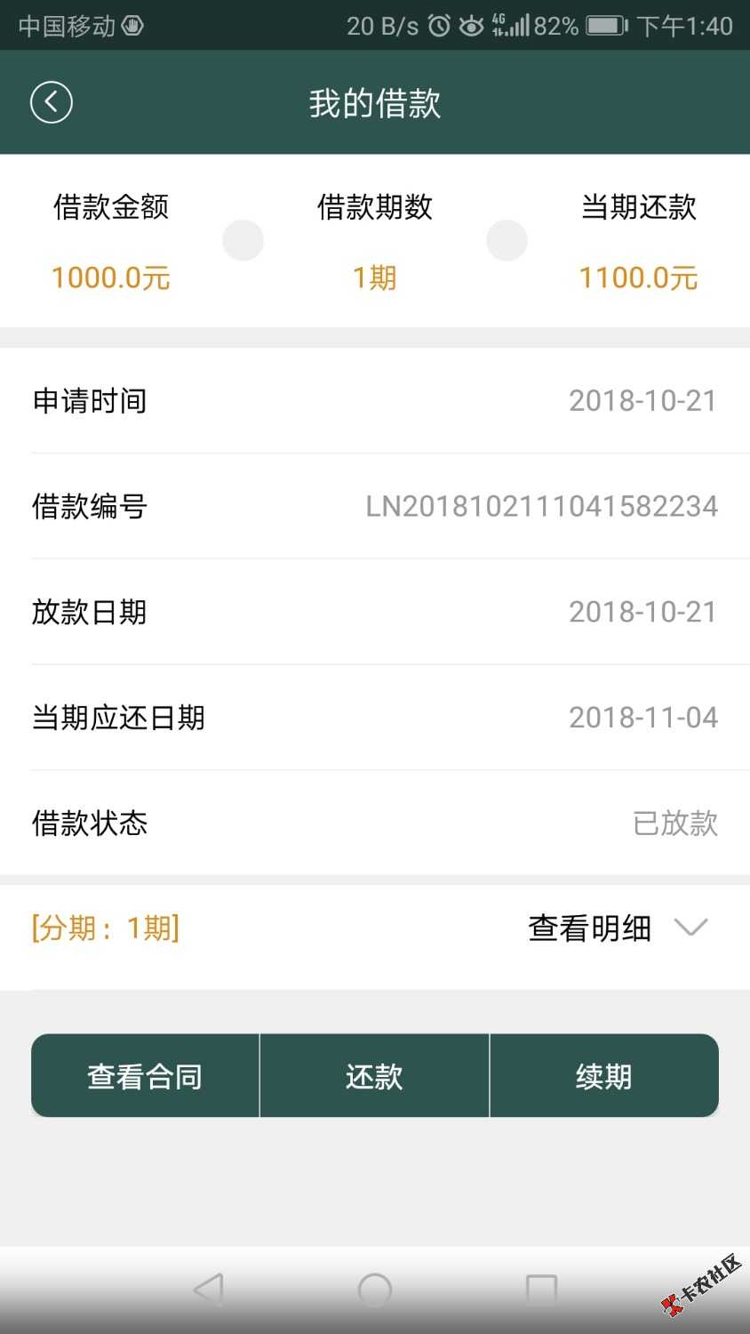 好久没发帖了，大老黑一个，易借金竟然下款了，狗分5头，什么都黑，逾期无数，强 ...28 / 作者:好梦成双 / 