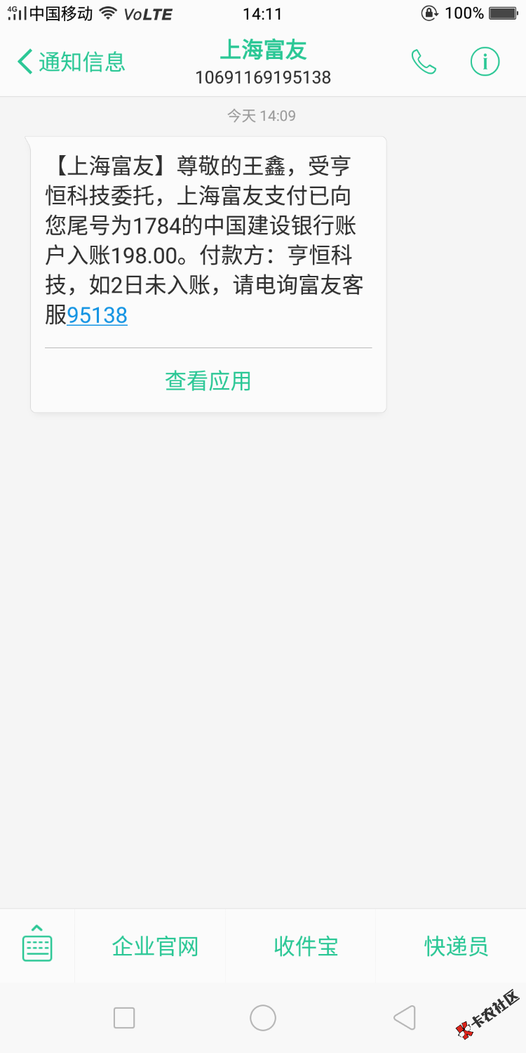 我美花白天会员退款到账了啊，这到底是真口子还是假的啊 ...4 / 作者:新年宝宝 / 