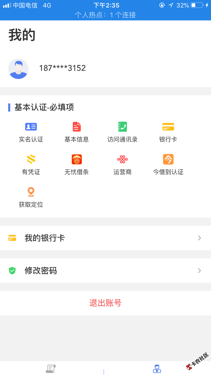 任你贷，这个界面有没有类似的，求推荐21 / 作者:17376825390 / 
